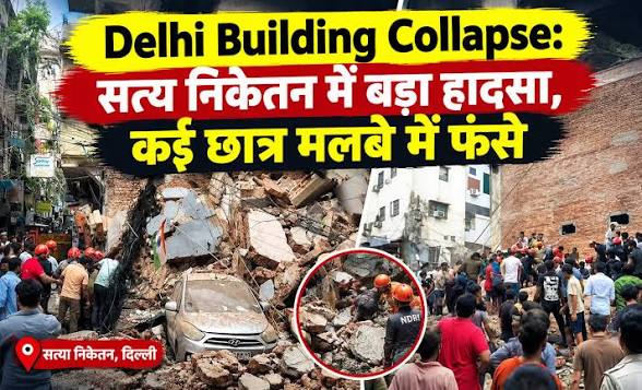 सत्य निकेतन में पांच मंजिला इमारत ढही, PG में रह रहे छात्रों के दबे होने की आशंका; राहत-बचाव अभियान जारी